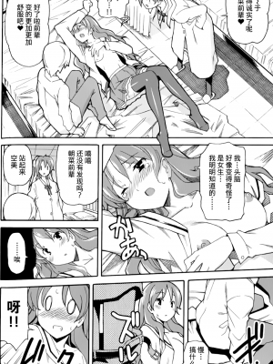 [糸杉柾宏] あきそら [中国翻訳]_0799