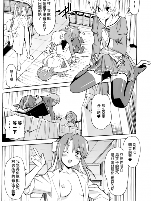 [糸杉柾宏] あきそら [中国翻訳]_0803