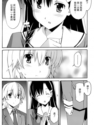 [糸杉柾宏] あきそら [中国翻訳]_0818
