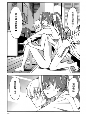 [糸杉柾宏] あきそら [中国翻訳]_0960