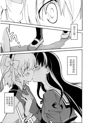 [糸杉柾宏] あきそら [中国翻訳]_0770