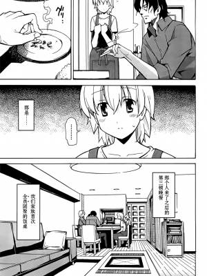 [糸杉柾宏] あきそら [中国翻訳]_0896