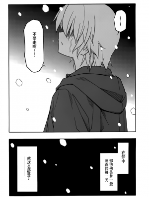 [糸杉柾宏] あきそら [中国翻訳]_1062