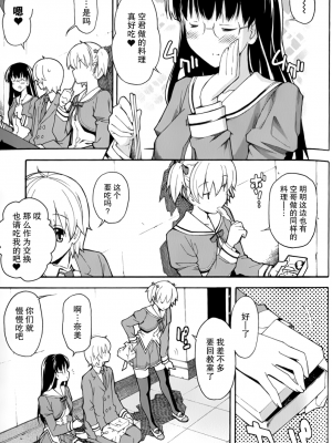 [糸杉柾宏] あきそら [中国翻訳]_0751