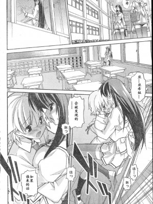 [糸杉柾宏] あきそら [中国翻訳]_0506
