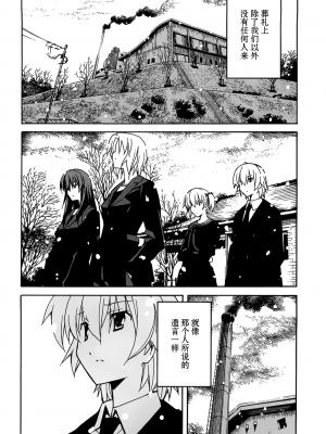 [糸杉柾宏] あきそら [中国翻訳]_1040