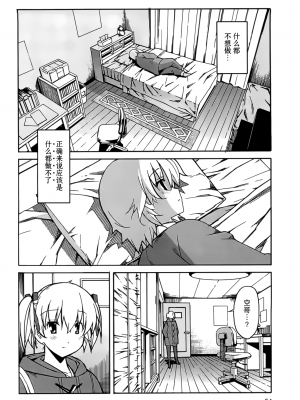 [糸杉柾宏] あきそら [中国翻訳]_0941