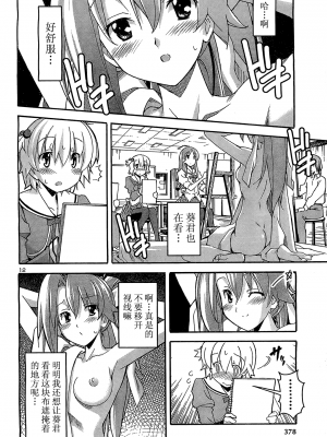 [糸杉柾宏] あきそら [中国翻訳]_0683