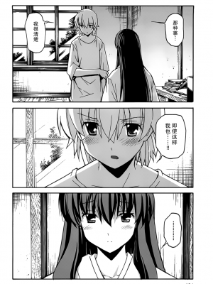 [糸杉柾宏] あきそら [中国翻訳]_1017