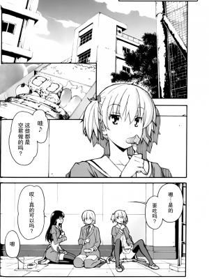 [糸杉柾宏] あきそら [中国翻訳]_0750