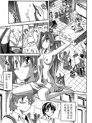 [糸杉柾宏] あきそら [中国翻訳]_0682
