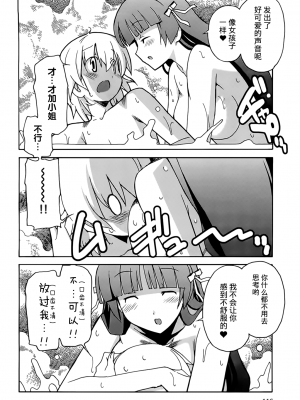 [糸杉柾宏] あきそら [中国翻訳]_1001