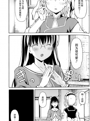 [糸杉柾宏] あきそら [中国翻訳]_0767