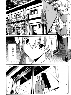 [糸杉柾宏] あきそら [中国翻訳]_0815