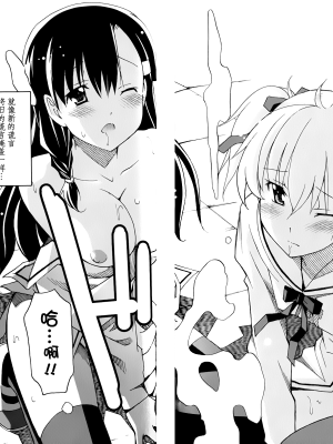 [糸杉柾宏] あきそら [中国翻訳]_0861