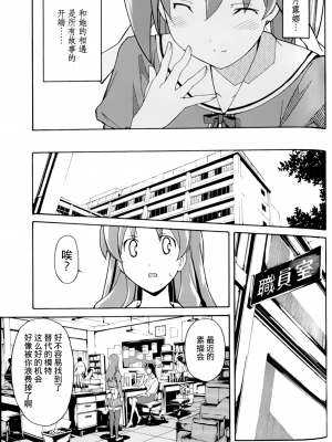 [糸杉柾宏] あきそら [中国翻訳]_0784