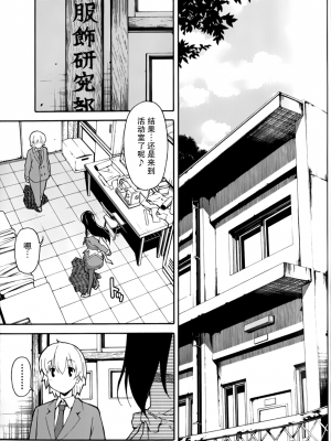 [糸杉柾宏] あきそら [中国翻訳]_0761