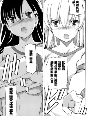 [糸杉柾宏] あきそら [中国翻訳]_0846