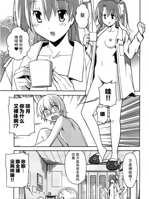 [糸杉柾宏] あきそら [中国翻訳]_0956