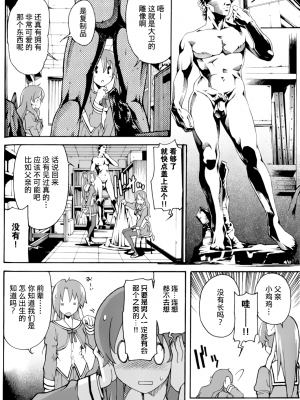 [糸杉柾宏] あきそら [中国翻訳]_0789