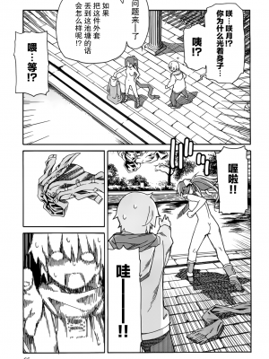 [糸杉柾宏] あきそら [中国翻訳]_0952