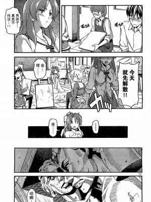 [糸杉柾宏] あきそら [中国翻訳]_0688