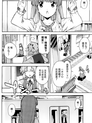 [糸杉柾宏] あきそら [中国翻訳]_0737