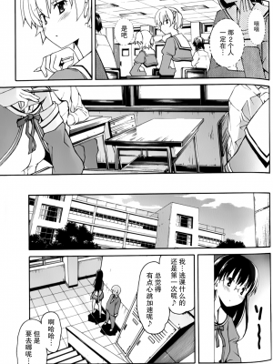 [糸杉柾宏] あきそら [中国翻訳]_0757