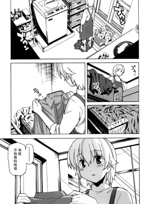 [糸杉柾宏] あきそら [中国翻訳]_0906