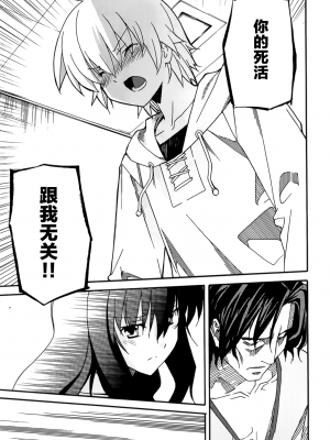 [糸杉柾宏] あきそら [中国翻訳]_1024