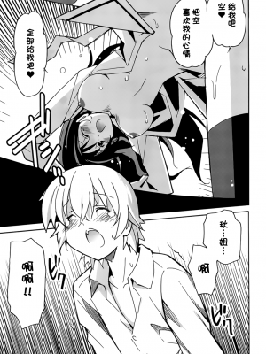 [糸杉柾宏] あきそら [中国翻訳]_0929