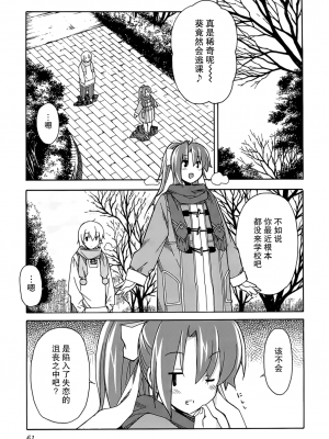 [糸杉柾宏] あきそら [中国翻訳]_0948