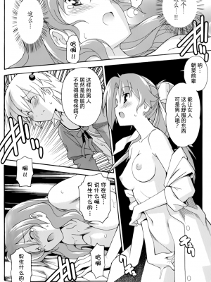 [糸杉柾宏] あきそら [中国翻訳]_0807