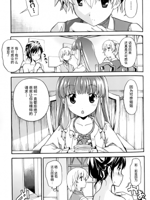[糸杉柾宏] あきそら [中国翻訳]_0724
