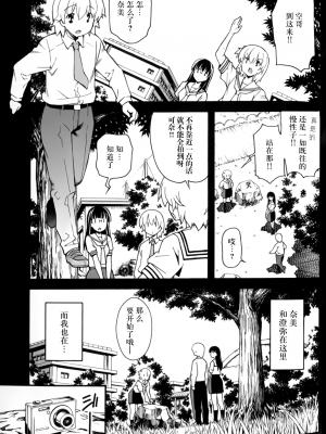 [糸杉柾宏] あきそら [中国翻訳]_0747