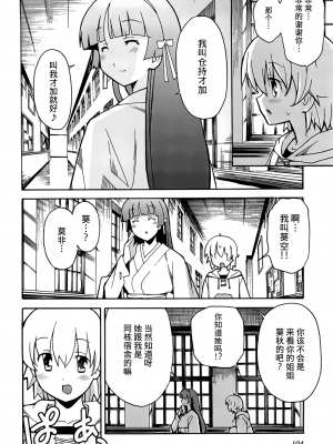 [糸杉柾宏] あきそら [中国翻訳]_0989