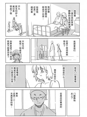 [糸杉柾宏] あきそら [中国翻訳]_1090