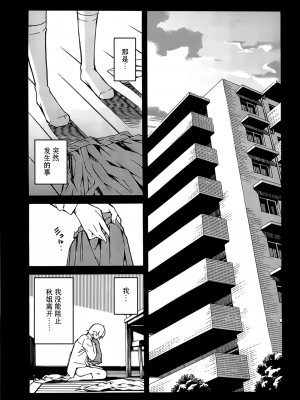 [糸杉柾宏] あきそら [中国翻訳]_0938