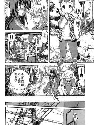 [糸杉柾宏] あきそら [中国翻訳]_0656