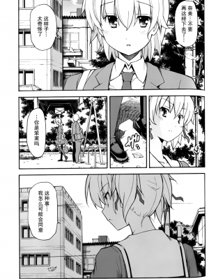 [糸杉柾宏] あきそら [中国翻訳]_0778