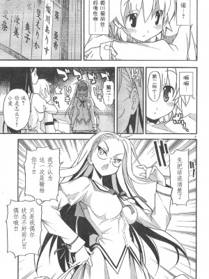 [糸杉柾宏] あきそら [中国翻訳]_0434