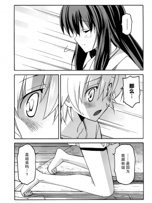 [糸杉柾宏] あきそら [中国翻訳]_1016
