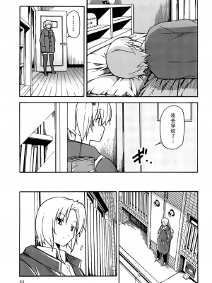[糸杉柾宏] あきそら [中国翻訳]_0942