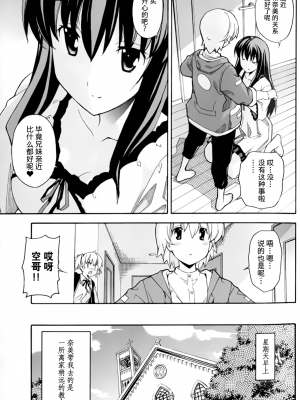 [糸杉柾宏] あきそら [中国翻訳]_0716
