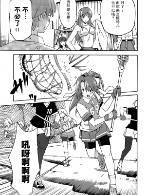 [糸杉柾宏] あきそら [中国翻訳]_1074