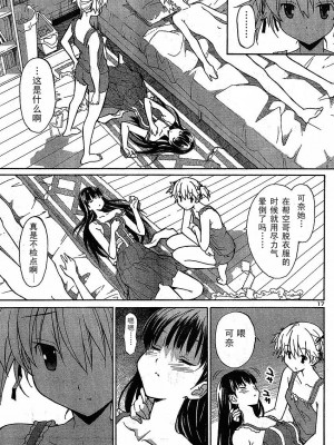 [糸杉柾宏] あきそら [中国翻訳]_0180