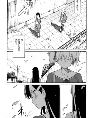 [糸杉柾宏] あきそら [中国翻訳]_0832
