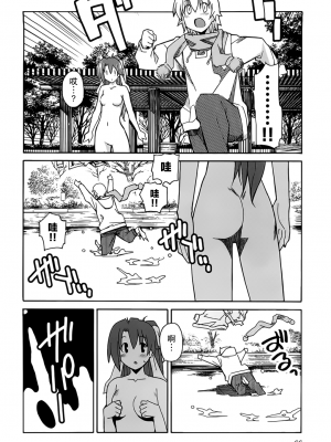 [糸杉柾宏] あきそら [中国翻訳]_0953