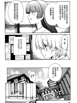 [糸杉柾宏] あきそら [中国翻訳]_0991