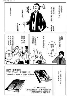 [糸杉柾宏] あきそら [中国翻訳]_1088